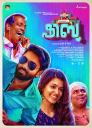 Shibu movie poster