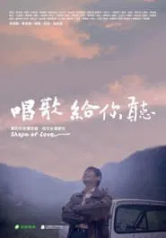 Shape of Love movie poster