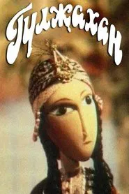 Gülcahan movie poster