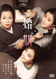 Poster do filme Marriageable Age