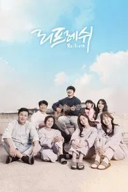 Re:fresh movie poster