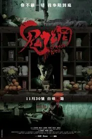 Ghost Net movie poster