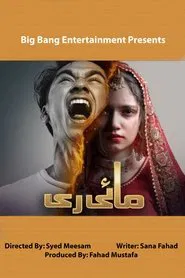 Mayi Ri tv show poster