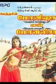 Monishaa En Monalisa movie poster