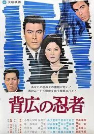 Poster do filme Ninja in a Business Suit