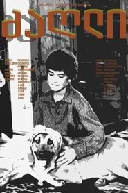 The Dog movie poster