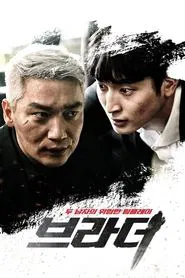 Poster do filme Brother