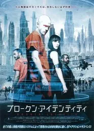 The Last Death movie poster