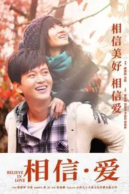 相信·爱 movie poster