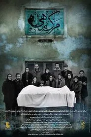 Death of the Fish movie poster