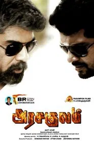 Arasakulam movie poster