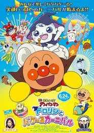 Go! Anpanman: Dororin and the Transformation Carnival movie poster