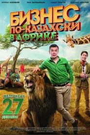 The Kazakh Business in Africa movie poster