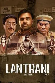 Poster do filme Lantrani