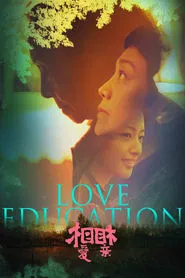 Love Education movie poster