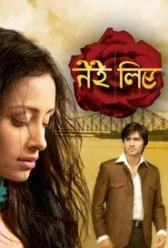 Tere Liye tv show poster