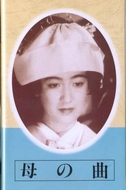 Mother's Melody movie poster