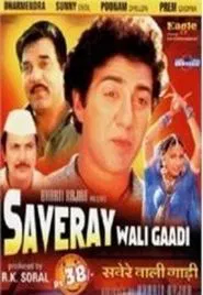 Saveray Wali Gaadi movie poster