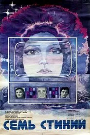 Seven Elements movie poster