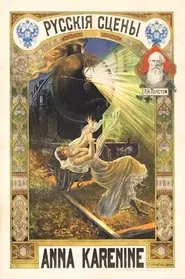 Anna Karenina movie poster