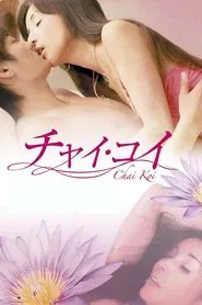 Poster do filme Chai koi
