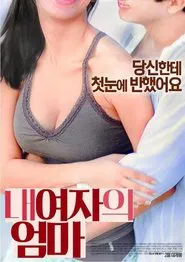 My Girlfriend's Mom movie poster