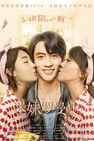 A Fangirl's Romance movie poster