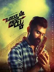 Ombatthane Dikku movie poster