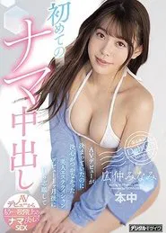 Poster do filme A Beautiful Beautician Who Couldn’T Decide Even Though Her Av Debut Was Decided. One Month After Her Debut, She Volunteered For Her First Vaginal Cum Shot Hironaka Minami