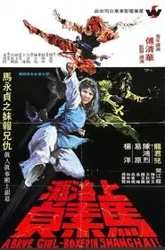 Brave Girl Boxer from Shanghai movie poster