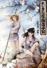 Yajikita Gakuen Douchuuki tv show poster