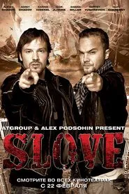Slove movie poster