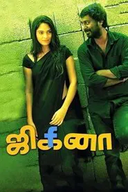 Jigina movie poster