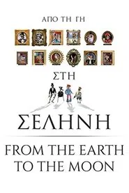 Poster do filme From the Earth to the Moon