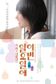 Poster do filme On Next Sunday