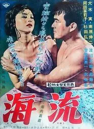 Okinawa Interlude movie poster