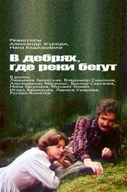 Poster do filme In the Wilds Where Rivers Run