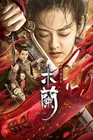 Mulan the Heroine movie poster