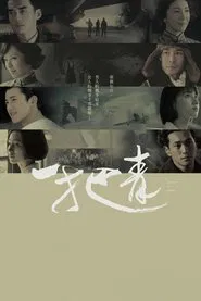 A Touch of Green tv show poster