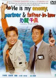 He is My Enemy, Partner and Father-In-Law movie poster