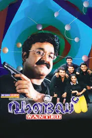 Wanted movie poster