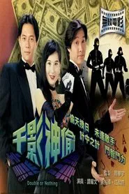 Poster do filme Double or Nothing