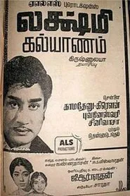 Lakshmi Kalyanam movie poster