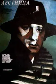 Poster do filme The Stairway