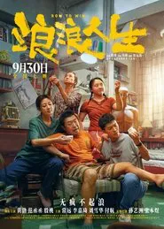 Row to Win movie poster