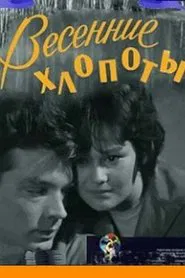 Spring Chores movie poster