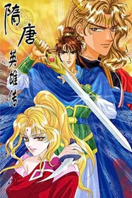 Poster da série 隋唐英雄传