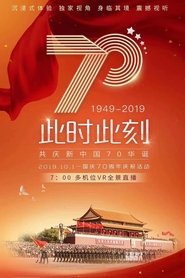 When China Wows the World: The 2019 Grand Military Parade movie poster
