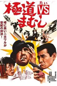 The Scoundler vs. The Viper Brothers movie poster