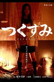 Devote to Spring movie poster